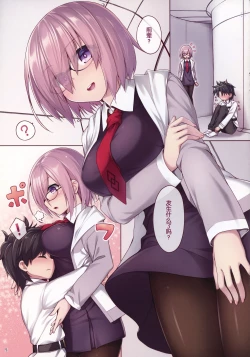 Page 5 of Mash Onee-chan to.