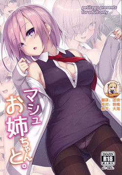Download Mash Onee-chan to.