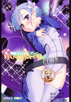 Page 1 of KAMOGAWA DANCE CLUB