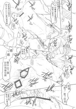 Page 28 of KAMOGAWA DANCE CLUB