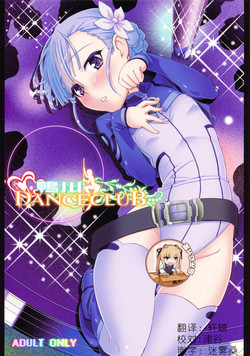 Download KAMOGAWA DANCE CLUB