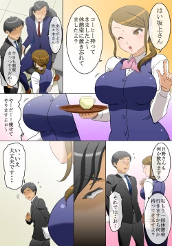 Page 2 of jikan teishi wo kaijo shitara