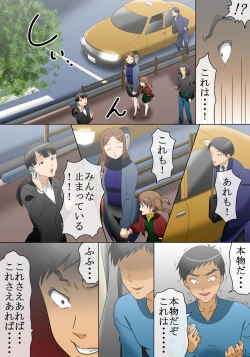 Page 6 of jikan teishi wo kaijo shitara