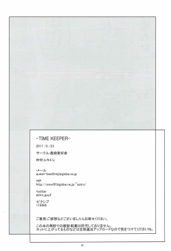 Page 24 of TIME KEEPER