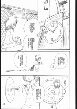 Page 50 of Fantasista