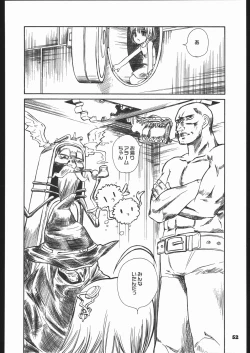 Page 51 of Fantasista