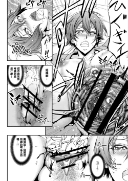 Page 10 of Nyotai Koukan Sareta Ore