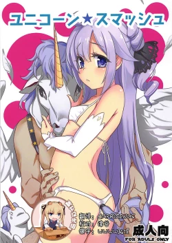 Page 1 of Unicorn Smash