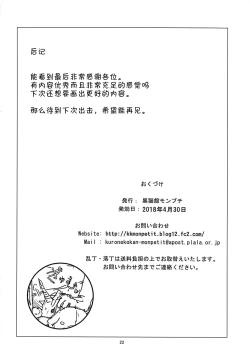 Page 21 of Unicorn Smash