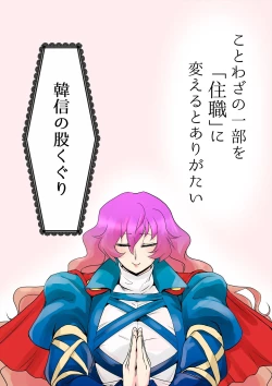 Page 30 of Touhou Pragmatizer Sono 19