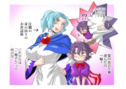 Page 32 of Touhou Pragmatizer Sono 19