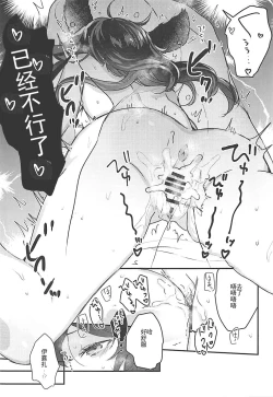 Page 19 of Ilsa-san ni Propose Shimashita