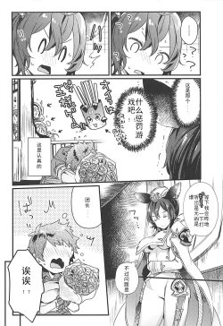 Page 6 of Ilsa-san ni Propose Shimashita