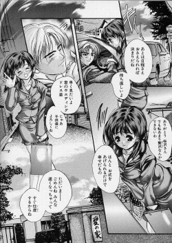 Page 138 of Majo no Sumika