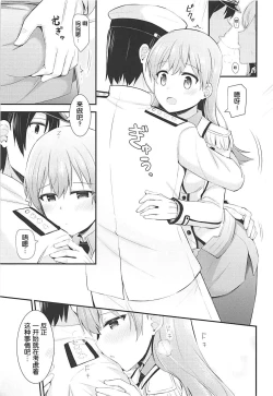 Page 11 of Renshuukan Ooi no Ishou Shoubu