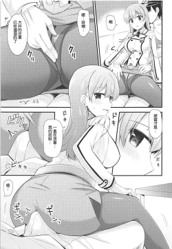 Page 13 of Renshuukan Ooi no Ishou Shoubu