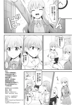 Page 26 of Renshuukan Ooi no Ishou Shoubu