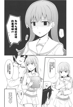 Page 4 of Renshuukan Ooi no Ishou Shoubu