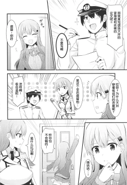 Page 6 of Renshuukan Ooi no Ishou Shoubu