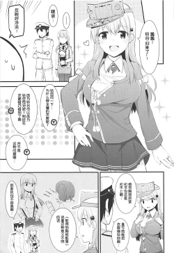 Page 7 of Renshuukan Ooi no Ishou Shoubu