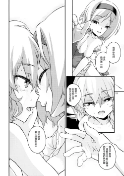 Page 10 of Touhou Terebi-san 4