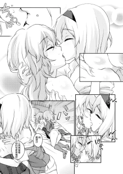 Page 11 of Touhou Terebi-san 4