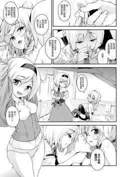Page 9 of Touhou Terebi-san 4