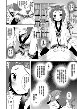 Page 2 of Youkoso Isekai e