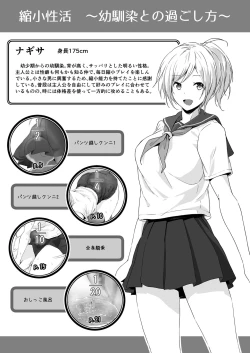 Page 4 of Shukushou Seikatsu