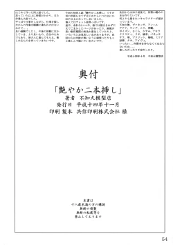 Page 53 of Adeyaka Nihonzashi