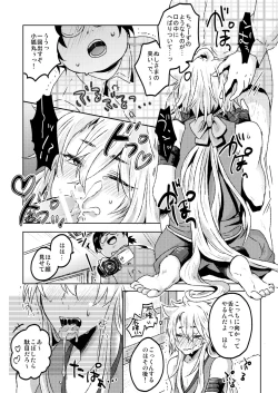 Page 11 of 愛狐遊戯