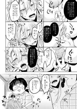 Page 18 of 愛狐遊戯