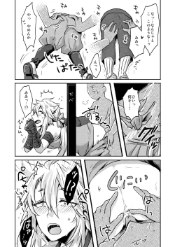 Page 4 of 壁尻本丸