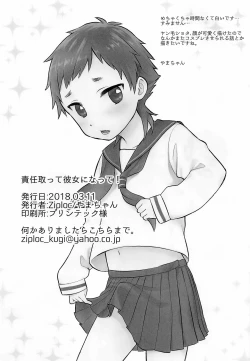 Page 2 of Sekinin Totte Kanojo ni Natte!