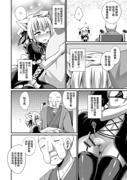 Page 2 of Aigan Pet no Shitsukekata Extra - How discipline of pet pet