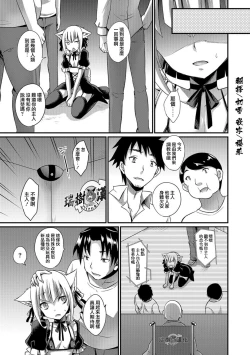Page 3 of Aigan Pet no Shitsukekata Extra - How discipline of pet pet