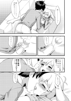 Page 12 of Shinamon-kun to Issho!