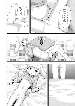 Page 13 of Shinamon-kun to Issho!