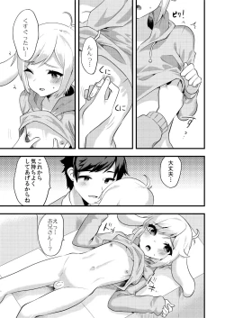 Page 4 of Shinamon-kun to Issho!