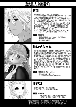 Page 2 of Oujosama 5
