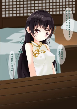 Page 10 of 蝶恋足——琴萝文字版