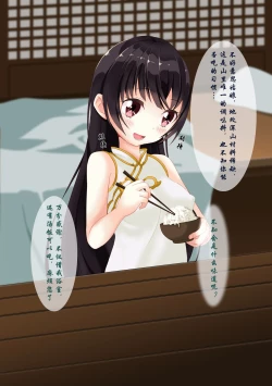 Page 12 of 蝶恋足——琴萝文字版