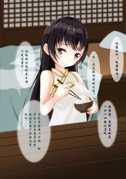 Page 13 of 蝶恋足——琴萝文字版