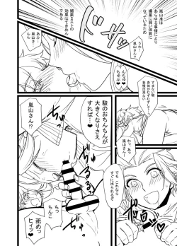 Page 2 of 緑嵐漫画