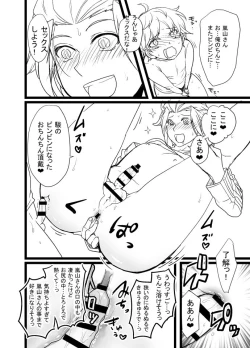 Page 4 of 緑嵐漫画