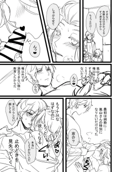 Page 4 of 烏嵐漫画