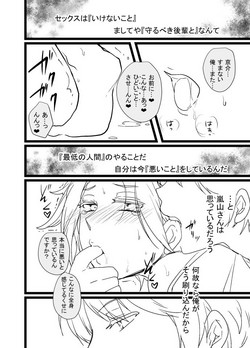 Download 烏嵐漫画