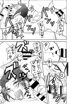 Page 4 of モブ×嵐山（＋ちょっと迅）陵辱まとめ