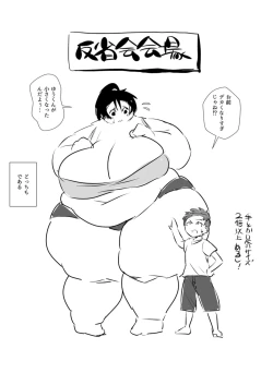 Page 21 of Kazoku Gohan