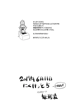 Page 22 of Kazoku Gohan